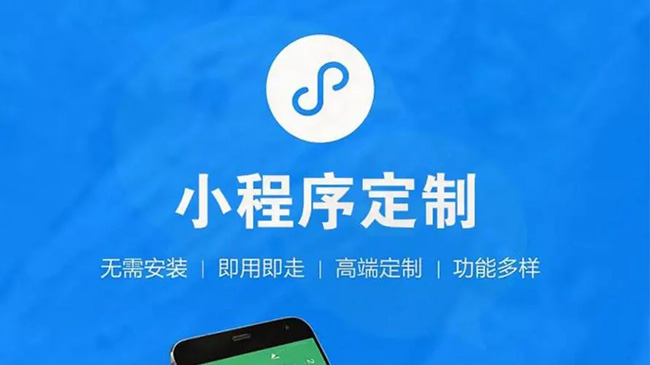 浦东新区微信小程序开发引领企业迈向数字化时代的领导者